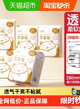 凸凸棉加长日用芯自在透气卫生巾量少夜用280mm40片超薄姨妈巾