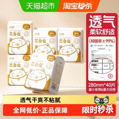 凸凸棉芯自在透气量少夜用卫生巾