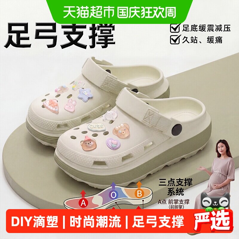 利达妮孕妇防滑EVA洞洞鞋舒适图片