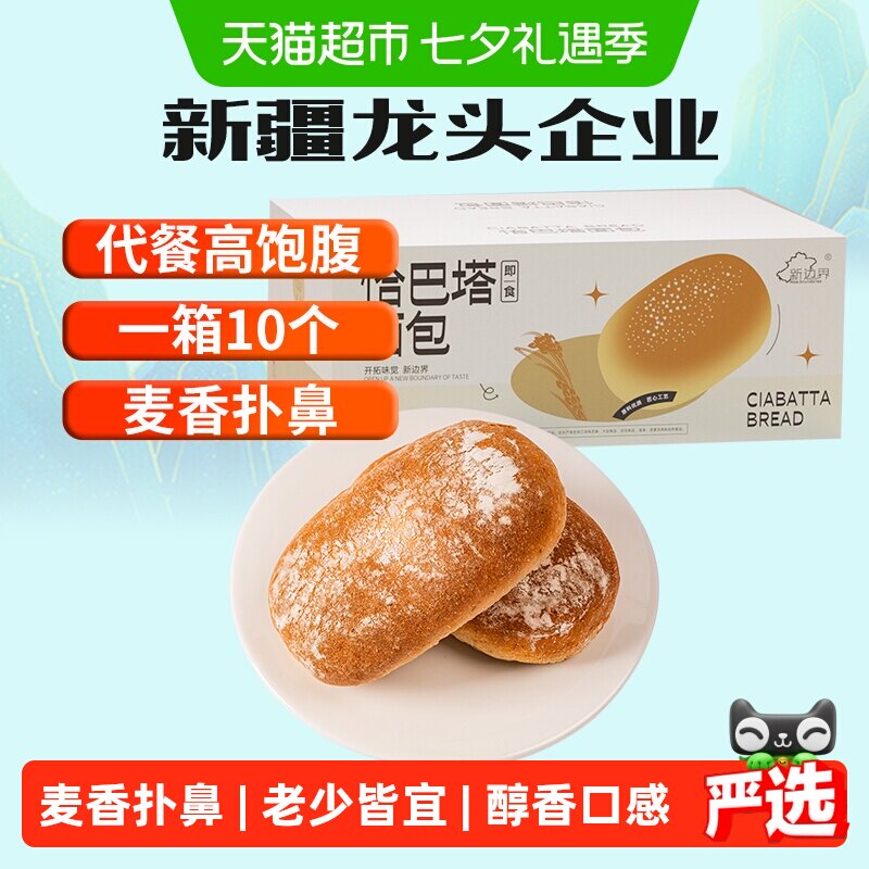 新边界全麦恰巴塔面包1000g早餐健身代饱腹零食减低无添肥蔗糖加