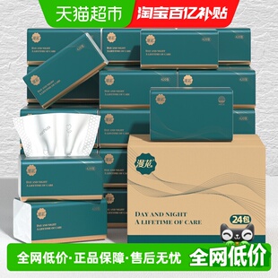 156mm24包箱装 包4层加厚190 漫花抽纸105抽 卫生纸餐巾纸巾 包邮