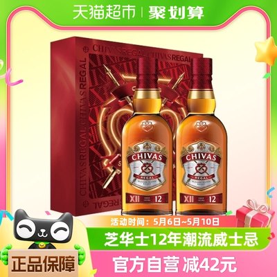 芝华士12年500ml×2瓶进口威士忌