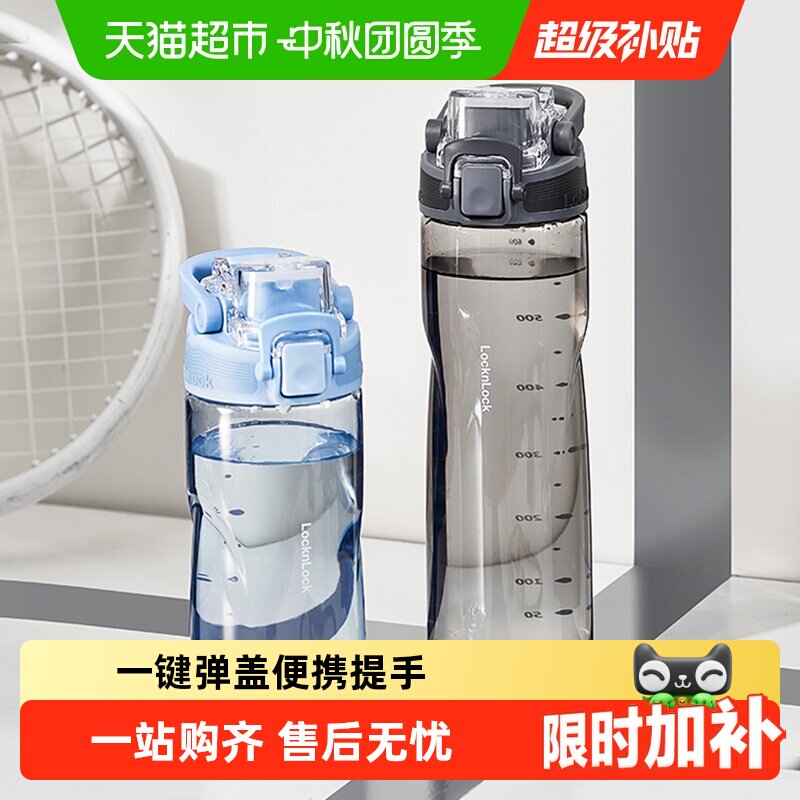 乐扣乐扣Tritan运动水杯冷热畅饮图片
