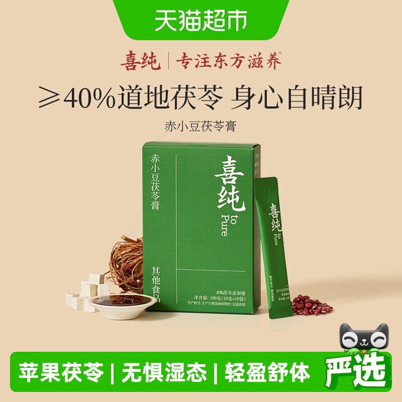 喜纯赤小豆茯苓膏调养生饮脾胃图片