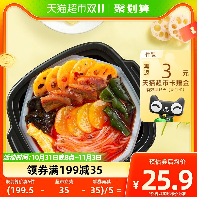 海底捞自热火锅麻辣嫩牛435g自煮火锅懒人即食小火锅食品速食使用感如何?