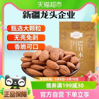 新边界原味巴旦木仁80g大杏仁片坚果仁扁桃仁干果孕妇零食干果熟