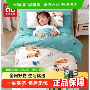 婴儿床午睡被套床品四季 幼儿园被子儿童纯棉被褥宝宝入园套装 通用