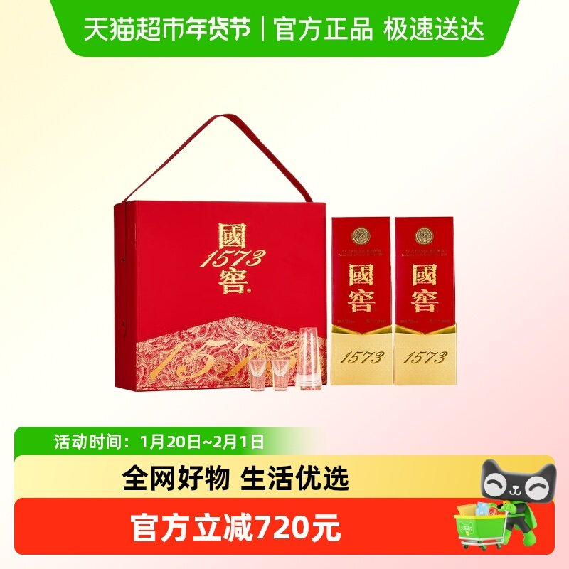 泸州老窖国窖1573国色添香礼盒52度500ml*2瓶浓香型白酒开盖扫奖,酒类,白酒/调香白酒,淘宝优惠券,粉丝福利购,淘宝优惠卷