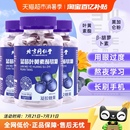 官方旗舰 蓝莓叶黄素酯软糖果近护儿童成人青少年非专利眼视正品