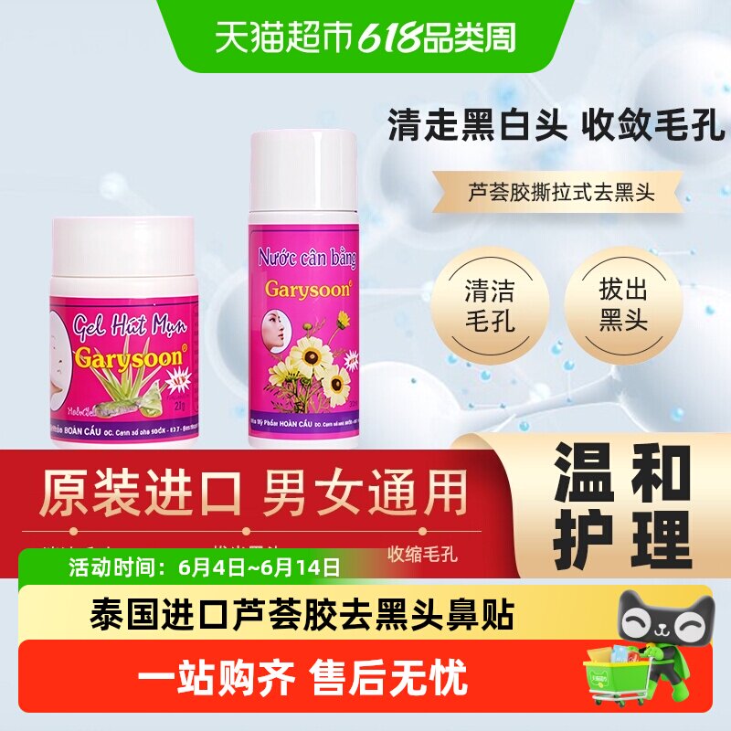 泰国去黑头white正品芦荟胶去黑头鼻贴收缩毛孔粉刺深层清洁神器