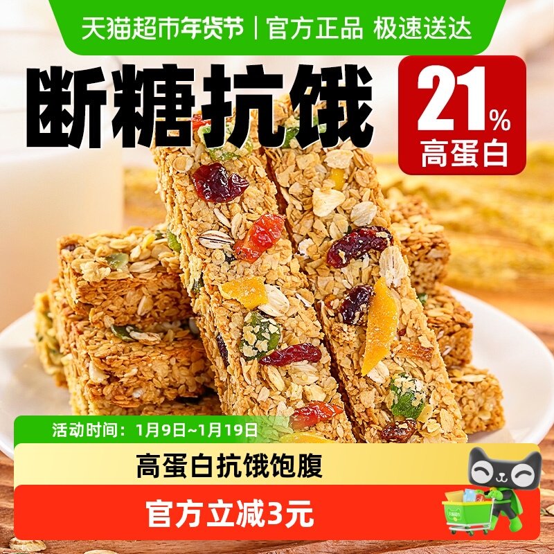 蛋白棒代餐燕麦能量饼干0低无糖精脂肪卡解馋热量谷物饱腹零食品