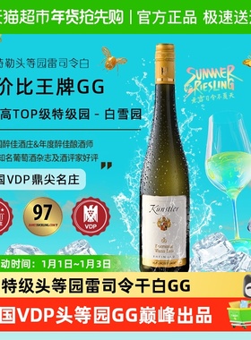 昆斯特勒特级头等园雷司令GG干白葡萄酒德国VDP莱茵高原瓶进口