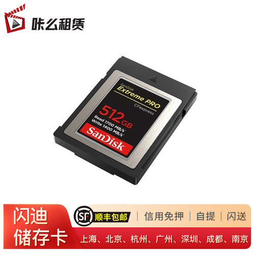 信用免押 顺丰包邮 闪迪 CFexpress Type B 储存卡512G 索尼 CEA-G160T Type A160T卡+读卡器 雷克沙 CFexpressTypeA 160G+读卡器