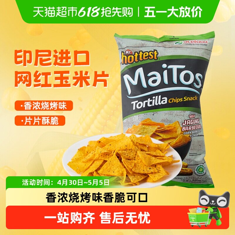 Maitos印尼进口烧烤味玉米片薯片酥脆追剧朋友聚会网红解馋零食