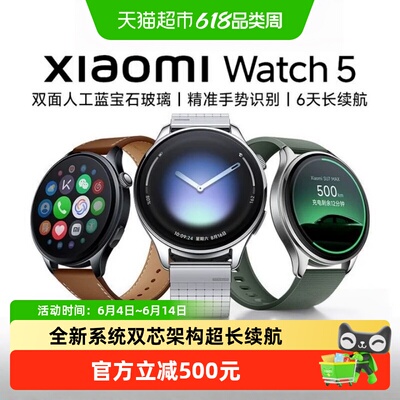 XiaomiWatch5全智能旗舰手表