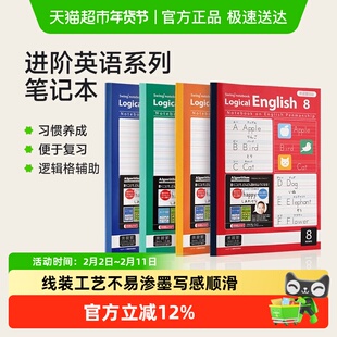 日本nakabayashi仲林英语本小学生练习作业本笔记本单词本初中生