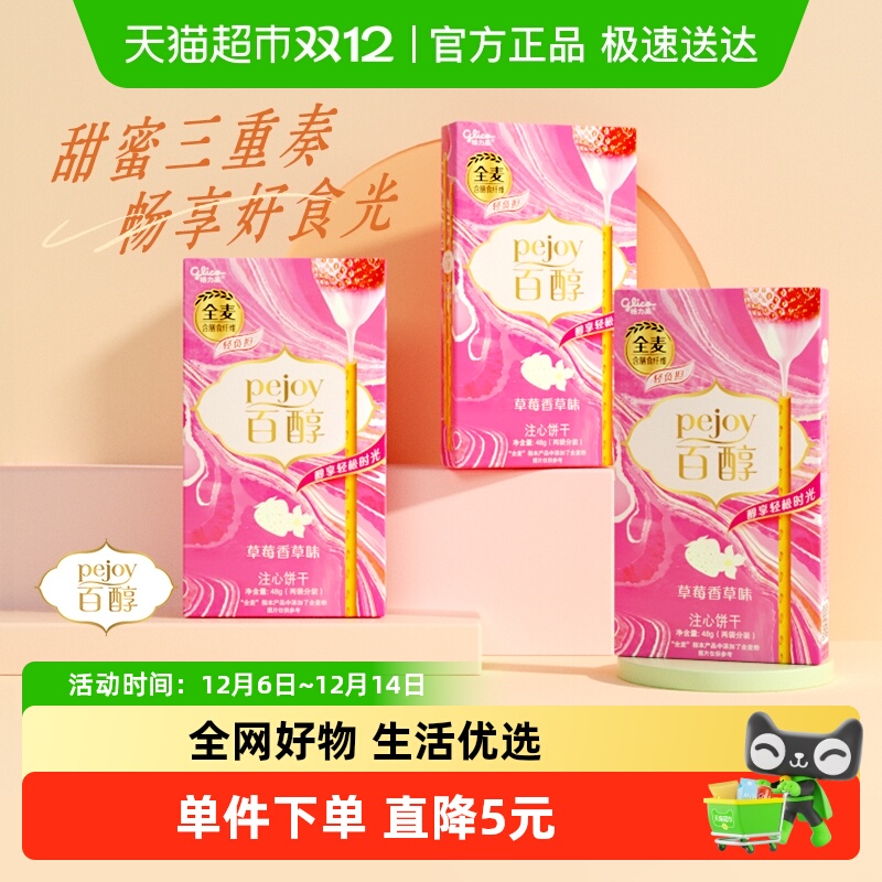 עıɰٴݮζ48g*3гֵװʳ 19.9Ԫ