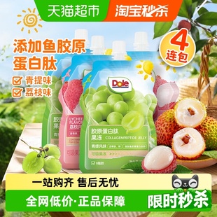 荔枝味 2支 2支四联包水果冻 都乐可吸胶原蛋白肽果冻青提味 Dole