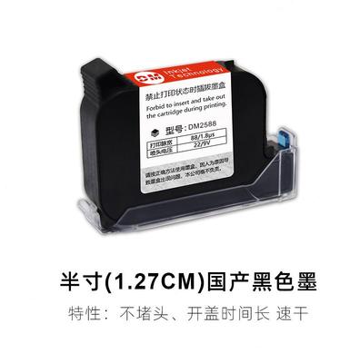 打码机用粉进口手持喷码机高279附着力墨水10专用快干黑色0K墨盒D