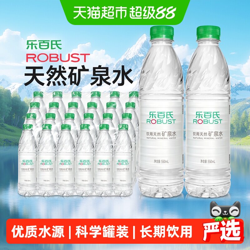 ROBUST乐百氏天然矿泉水办公图片