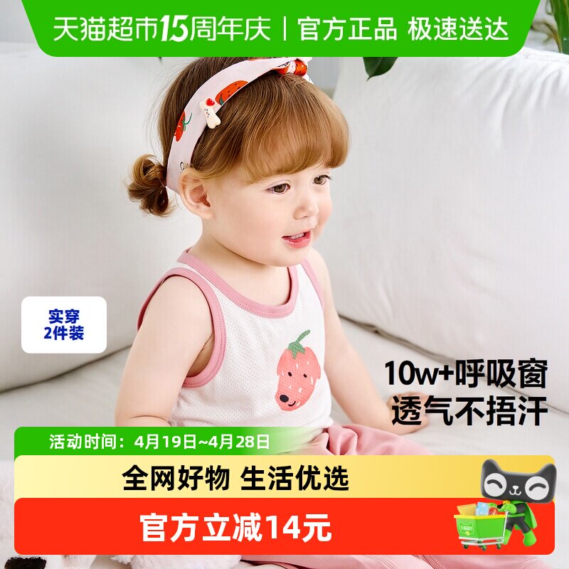 【2件装】迷你巴拉巴拉男童透气打底背心夏新款宝宝亲肤不闷汗