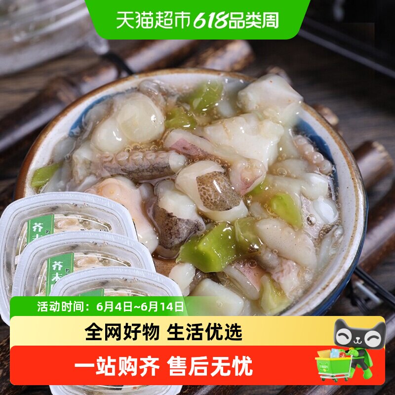 日式芥末海螺片鲍螺肉冷冻香螺田螺熟食日料小菜章鱼海鲜罐头