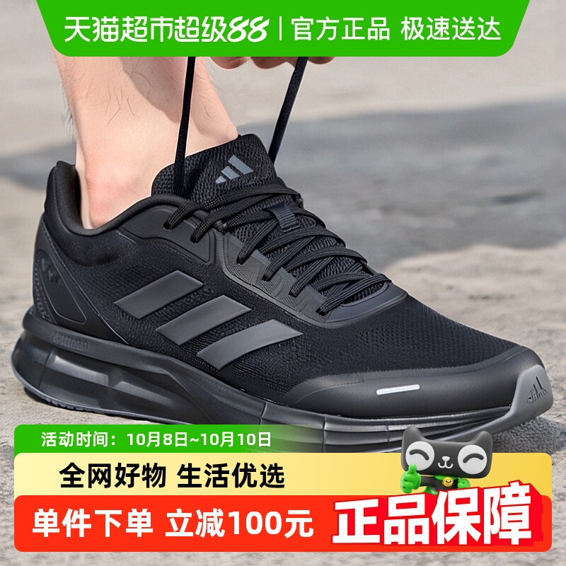 Adidas/阿迪达斯运动鞋