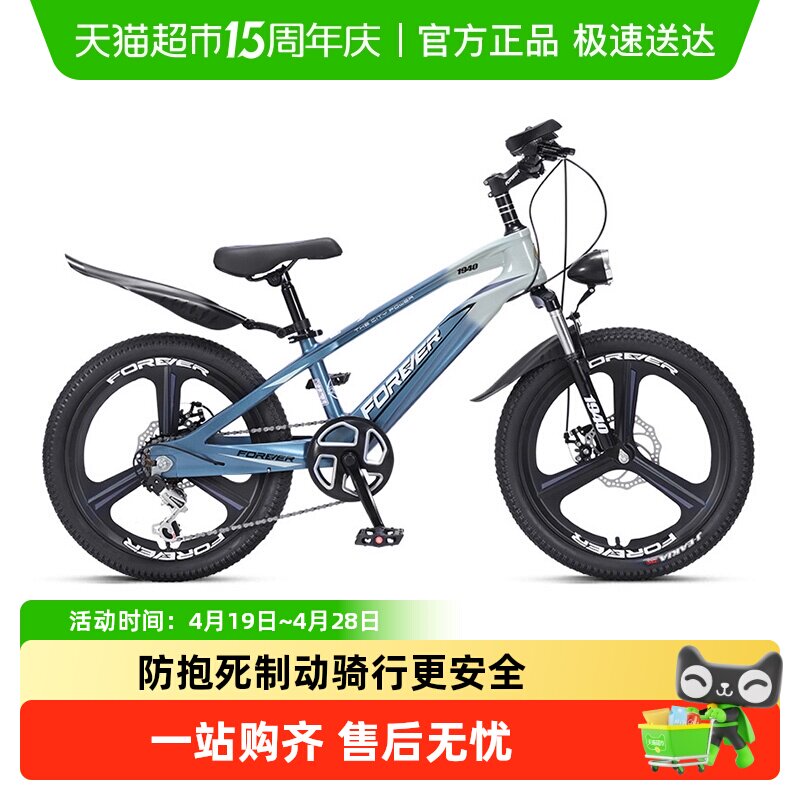 永久山地自行车8-10-12岁以上男生女生碟刹变速越单车18/20/22寸