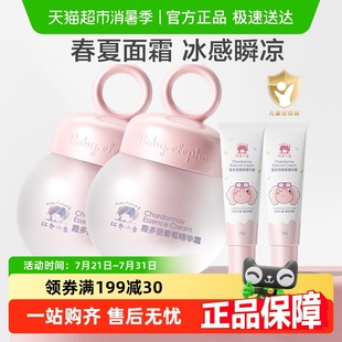 面霜嬰兒潤(rùn)膚乳寶寶霜霞多麗保濕 紅色小象兒童夏季 冰雪霜妝前乳