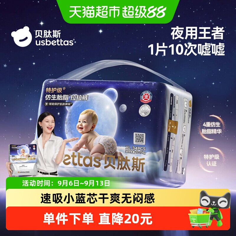 贝肽斯胎脂皮护臀纸尿裤男女宝宝尿不湿新生婴儿尿片拉拉裤防漏
