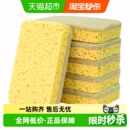 洁成木浆棉海绵擦百洁布洗碗布4块装 去油锅刷碗海绵抹布清洁去污