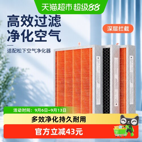 KISSAIR松下除醛过滤网1套*3片
