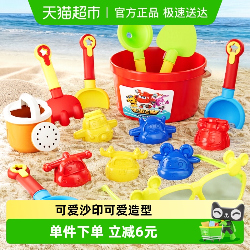 鑫行正版超级飞侠沙滩玩具15件套