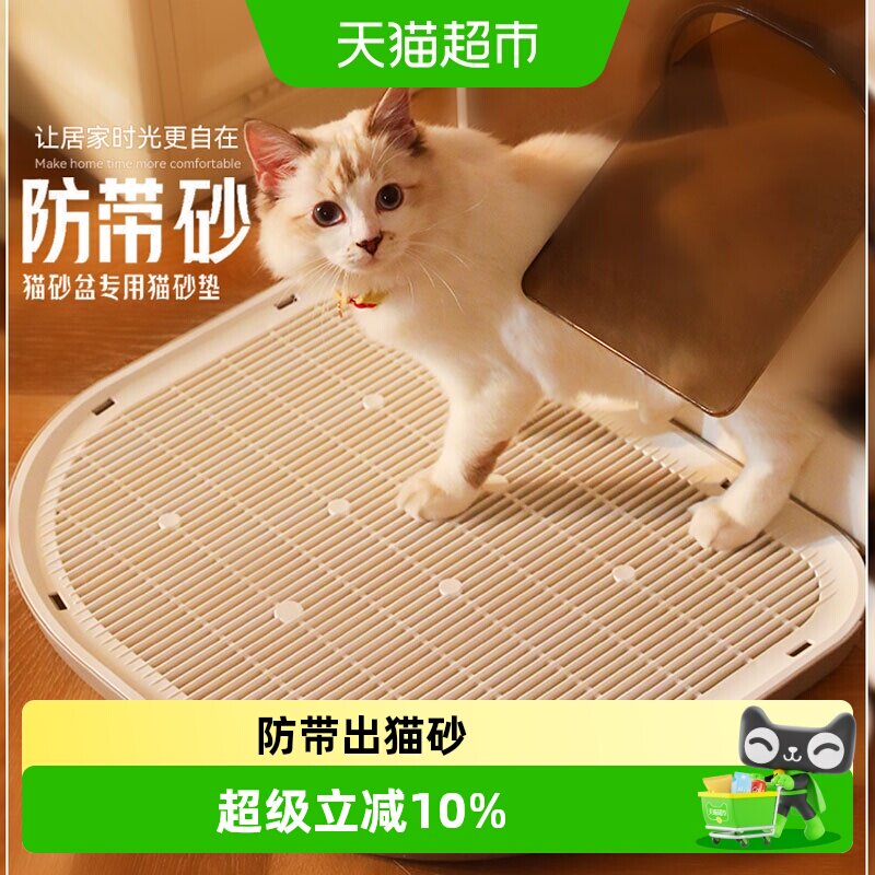 猫砂垫防带出猫砂盆防外溅垫子落砂垫控砂垫塑料网格垫猫厕所脚垫