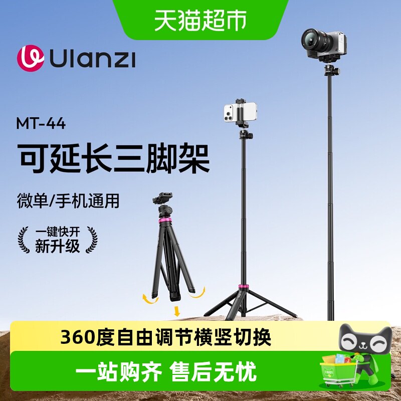 优篮子一杆多用迷你自拍杆三脚架										