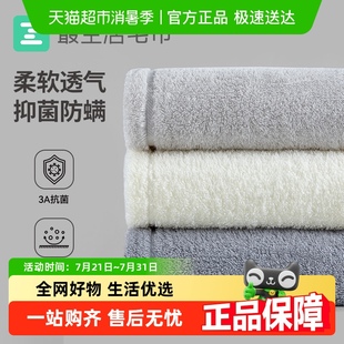 加大加厚大面巾 最生活毛巾纯棉A类抗菌家用吸水成人男士