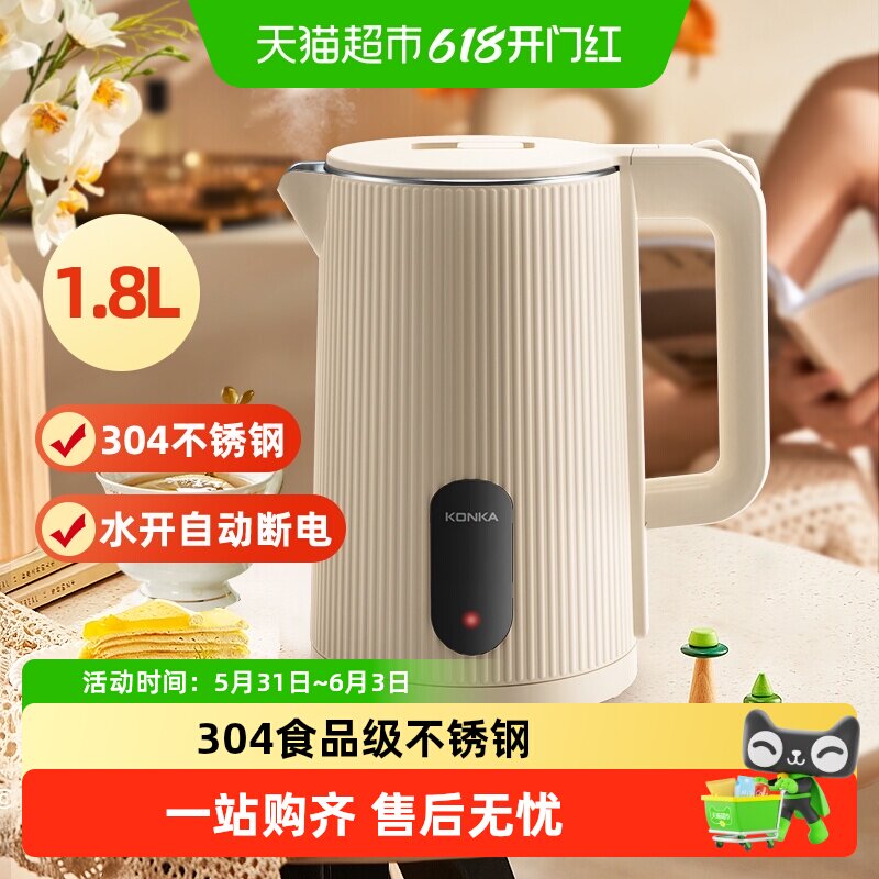 康佳电水壶304不锈钢1.8L家用烧水壶开水壶电热水壶