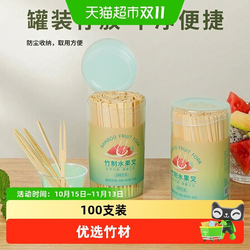 水果叉子一次性水果签儿童安全家用竹签小叉子西瓜批发蛋糕甜点叉