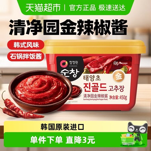 韩国清净园淳昌韩式辣椒酱正宗