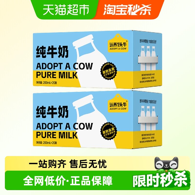 ����һͷţ��ţ��200ml*20��*2��ȫ֬ţ������ 60.24Ԫ