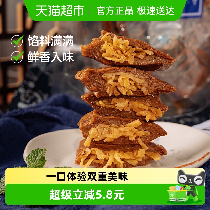 三关六码头夹笋豆干250g*2袋福建特产手撕豆腐干烤素肉卤味小零食