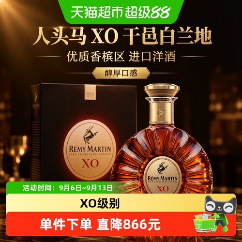人头马XO干邑白兰地丝滑1.5L