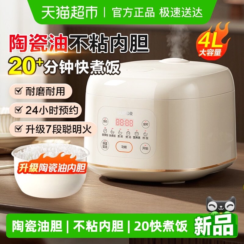 苏泊尔电饭煲多功能家用4L升大容量智能3-6人陶瓷油煮饭锅煮饭