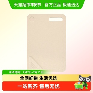 唐宗筷菜板砧板防霉塑料水果辅食案板切菜板熟食砧板