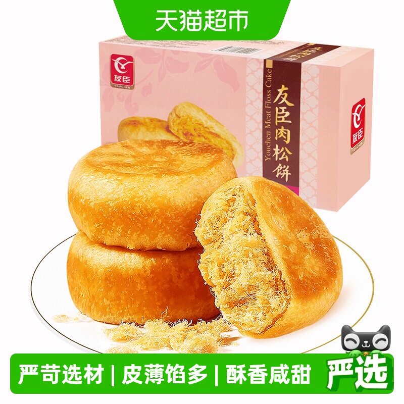 凑单友臣肉松饼休闲小零食早餐整箱代餐面包儿童蛋糕点心送礼