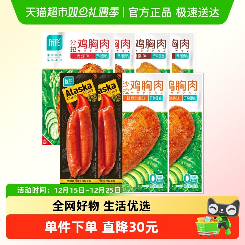 优形沙拉鸡胸肉蟹肉棒730g×1套