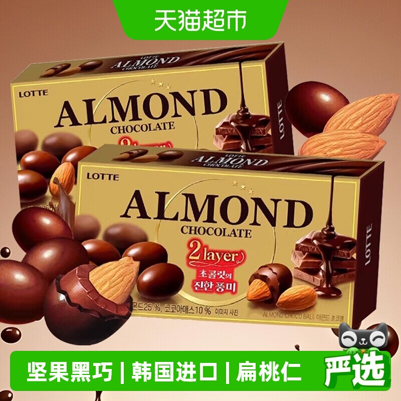 乐天韩国进口扁桃仁夹心黑巧克力豆香脆整颗果仁夹心糖果可可零食