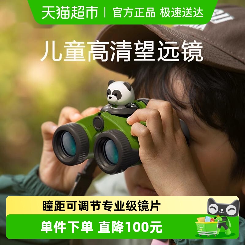 科物酷儿童望远镜护眼高清新年礼