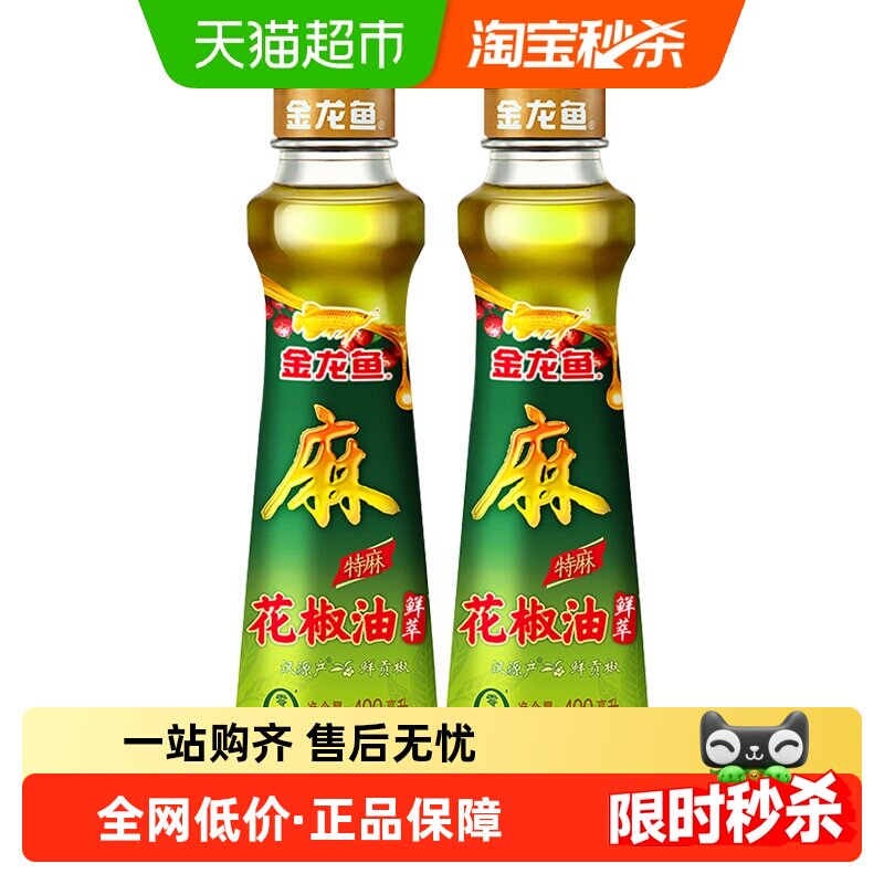 金龙鱼调味油特麻花椒油400ml*2特香花椒油四川汉源正宗麻油家用