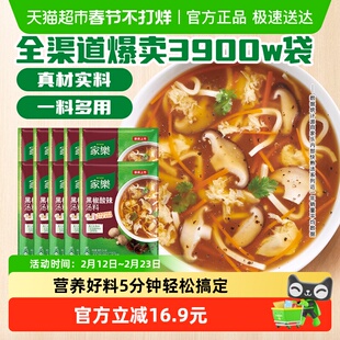 家乐黑椒酸辣汤正宗胡辣汤羹料包方便早餐家用速食撒汤调料36g*10